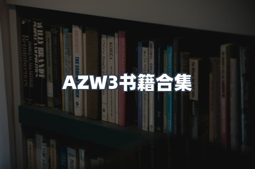 日文电子书系列